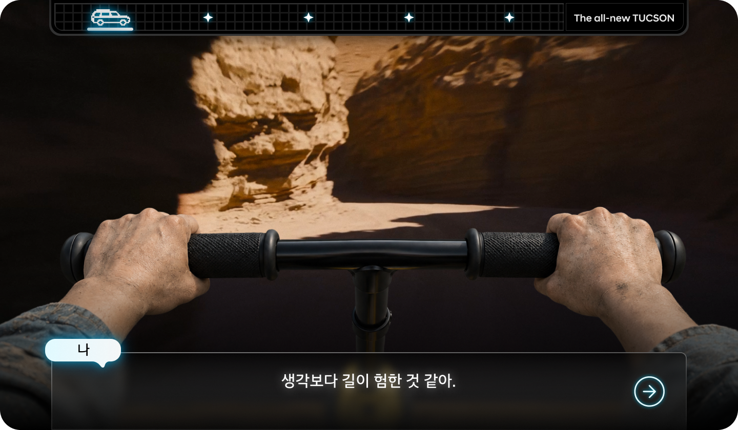 나: 생각보다 길이 험한 것 같아.