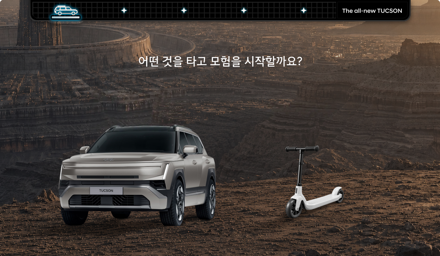 이동 수단 다시 선택