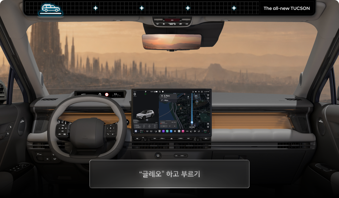 글레오를 불러주세요