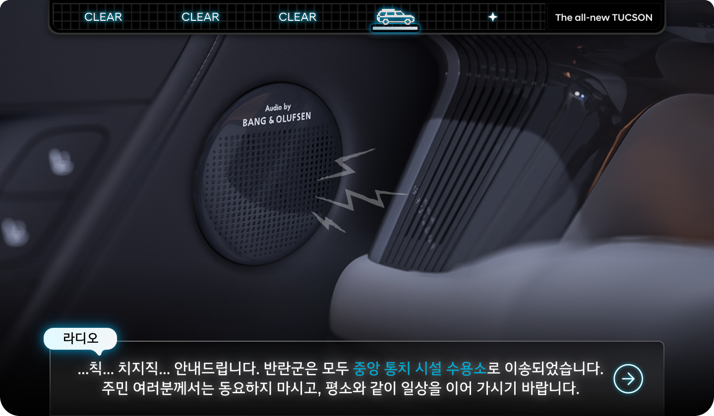 ...칙... 치지직... 안내드립니다. 반란군은 모두 중앙 통치 시설 수용소로 이송되었습니다. 주민 여러분께서는 동요하지 마시고, 평소와 같이 일상을 이어 가시기 바랍니다. 라디오