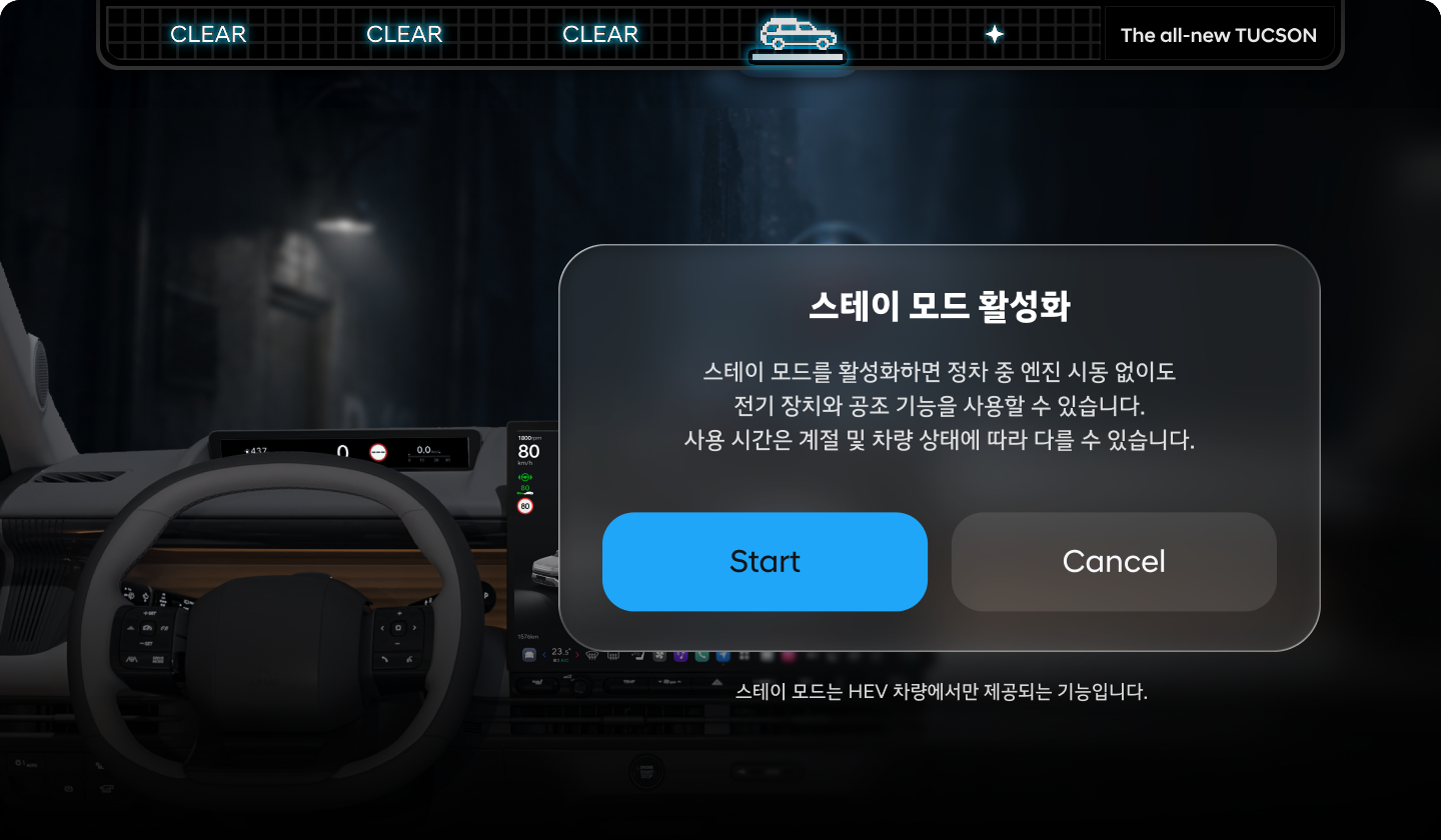 스테이 모드는 HEV 차량에서만 제공되는 기능입니다. 스테이 모드 활성화 스테이 모드를 활성화하면 정차 중 엔진 시동 없이도 전기 장치와 공조 기능을 사용할 수 있습니다. 사용 시간은 계절 및 차량 상태에 따라 다를 수 있습니다. Start Cancel